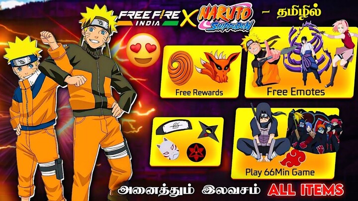 🔥 CLAIM NARUTO FREE REWARDS 🔥 NARUTO × FF ALL ITMES REVIEW 🧡 BUNDLE + GUN SKINS + EMOTE | NARUTO FF