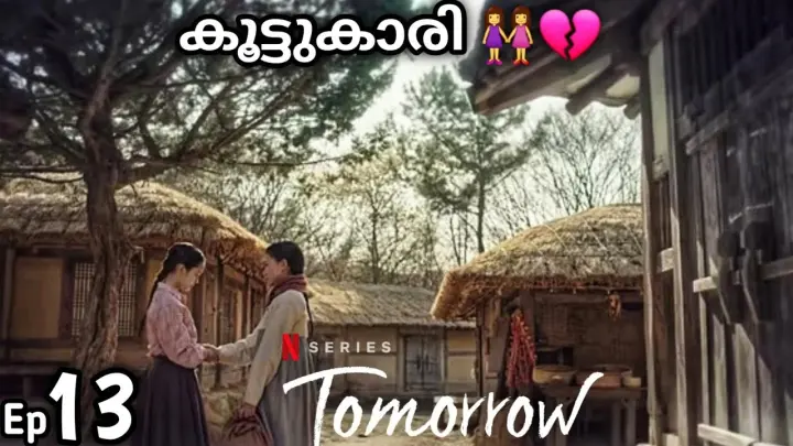Tomorrow ðŸŒŸ kdrama malayalam explanation | Episode 13 | drama malayalam explanation