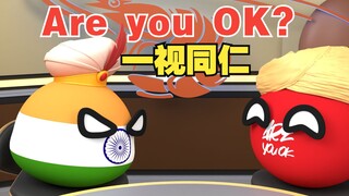 are you ok？一视同仁，我不是针对谁【波兰球】