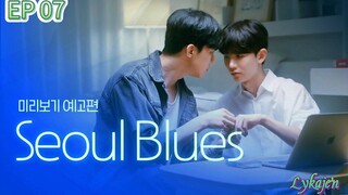 🇰🇷[BL]SEOUL BLUES EP 07(engsub)2024