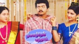 நினைத்தேன் வந்தாய் ( Ninaitthen Vanthaai) Tamil movie # Vijay # Ramba# Devayani