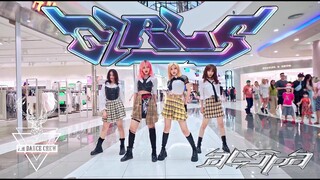 [KPOP IN PUBLIC] aespa(에스파) -‘GIRLS’ Dance Cover by F.H CREW from VietNam