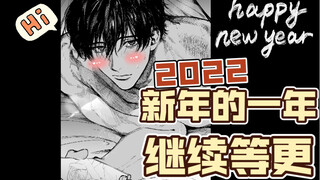 2021年看过贼好看的漫画合集！！