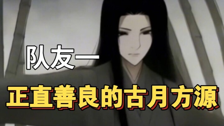 当你进入蛊界，你想选谁当你的队友？【大爱仙尊/蛊真人】