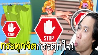 ทดสอบ "จิ ต ใ จ" กับเกมส่องเหงียน (อย่าคิดเยอะ)