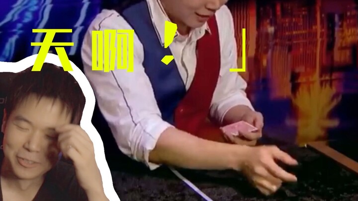 [Jian Lunting self-deprecation] How shameful! Jian Lunting watched his own AGT video!!
