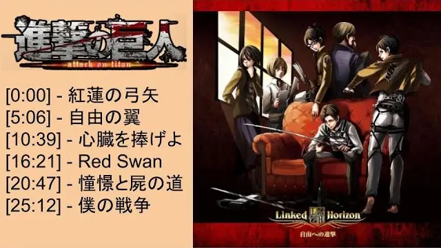 進撃の巨人op集 進撃の巨人メドレー 紅蓮の弓矢 自由の翼 心臓を捧げよ Red Swan 憧憬と屍の道 僕の戦争 Bilibili