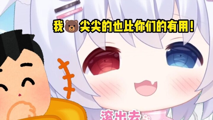 我胸尖尖的也比你们的有用！😡😡😡