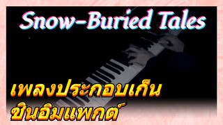 เพลงประกอบเก็นชินอิมแพกต์ Snow-Buried Tales