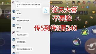 人家都是演的逆天，大帝是真的逆天