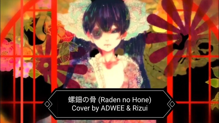 螺鈿の骨 (Raden no Hone) ft. Miku Hatsune Cover by ADWEE & Rizui