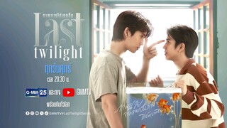 last twitlight episode 4 preview.. mukang nahuhulog na ang ating bida 🥰🤣