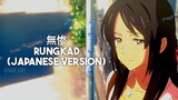 Rungkad Japanese version | Kimi no nawa | AMV