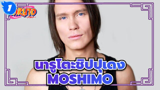 [นินจาคาถาโอ้โฮเฮะ/Pellek] นารูโตะชิปปุเดง OP12-MOSHIMO_1