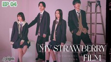 🇯🇵[BL]MY STRAWBERRY FILM EP 04(engsub)2024