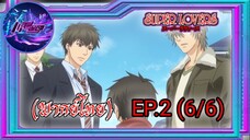 Super Lovers ss1 Ep.2 (พากย์ไทย) 6/6