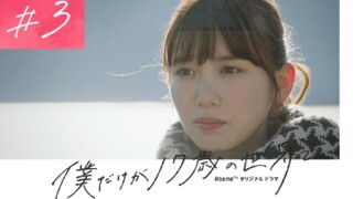 Boku Dake ga 17-sai no Sekai de Episode 03 Sub Indo