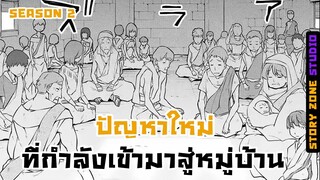 || พากย์มังงะ || ข้านี่แหละผู้ที่จะกลายเป็นตำนานจักพรรดิศักดิ์สิทธิ์ ซีซั่น2 ตอนที่1