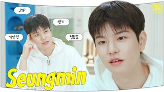 【Stray Kids/金昇玟】[One Kid's Room 2024] Ep.04 Seungmin（精简ver.）