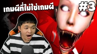 Ep.3 เขาไปหาสมบัติ ในบ้านที่เต็มไปด้วยผี - Eyes: The Horror Game #คนเกรียนผี | easy boy