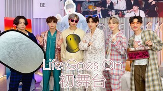 201120防弹少年团Life Goes On现场版最初公开