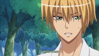 Kaichou wa Maid sama สาวเมดผจญหนุ่มสุดป่วน ตอนที่ 22 ซับไทย