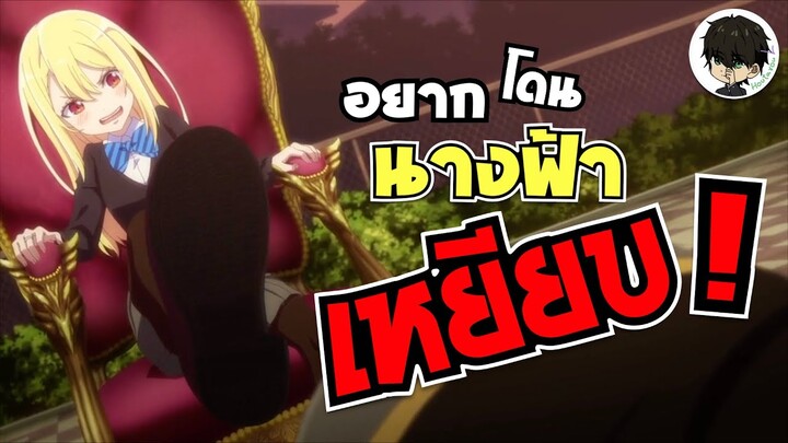 [ถ้ามีน้ำใจดูคลิปเต็มใต้โพสต์👇🏻]ผมอยากโดนนางฟ้าเหยียบ! - Oroka na Tenshi sama wa Akuma to Odoru
