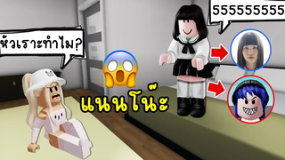 ปลอมตัวเป็นซาตานแนนโน๊ะใครแบนจะโดนหัวเราะใส่! Roblox 🏡