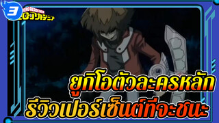 ใช้เครื่องมือโกงยังจะแพ้อีกเหรอ?เปอร์เซ็นต์การชนะของตัวละครหลักในอดีตของเกมกลคนอัจฉริยะ_3