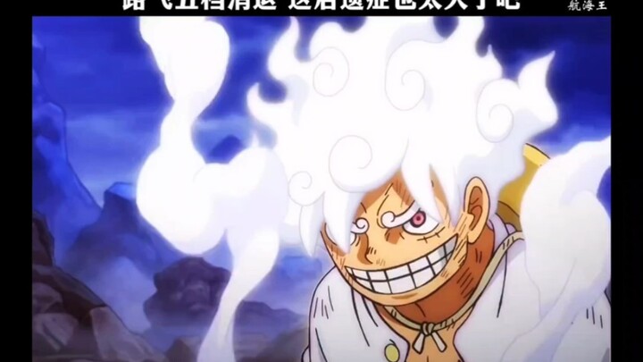 The side effects of Luffy's fifth gear fading are too great, right?