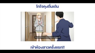 หนุ่มเย็บผ้ากับสาวนักคอสเพลย์