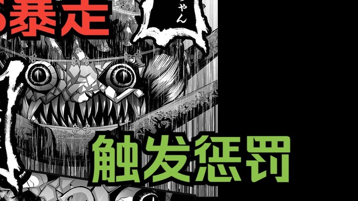 บทที่ 40 ของการ์ตูนชื่อดัง "Game of Gods": BOSS บ้าคลั่งและก่อให้เกิดการลงโทษ!