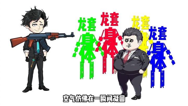 第六级：末世，我开局获得无限复制系统；作者自己写的末世抽象爽文做的抽象动画
