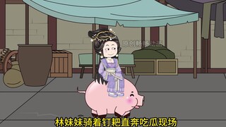 满朝文武听我心声第六十四集：小林大人欺负人！