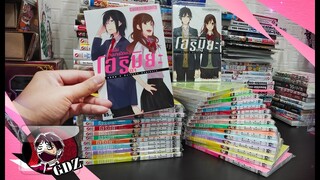 รีวิว โฮริมิยะ เวอร์ชั่นใหม่ [Horimiya สาวมั่นกับนายมืดมน]