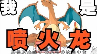 I'm a Charizard but I had a little problem going to Pokémon Zhuzi.｡