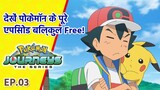 Pokémon journeys ep 3 in Hindi||