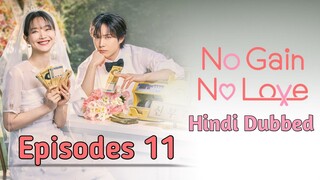 No Gain No Love SO 01 EP 11 Hindi Dubbed