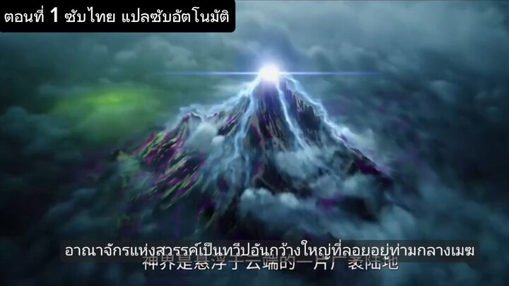 การผันแปรของดวงดาว ซีซั่น 6 ตอนที่1 ซับไทย