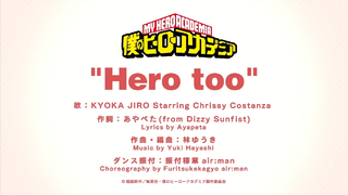 ヒロアカ「Hero too」ミュージックビデオ(MV)／雄英高校ヒーロー科1年A組／『僕のヒーローアカデミア』4期文化祭編／MY HERO ACADEMIA