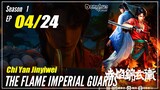 【Chi Yan Jinyiwei】 S1 EP 4 - The Flame Imperial Guards | Sub Indo - 1080P