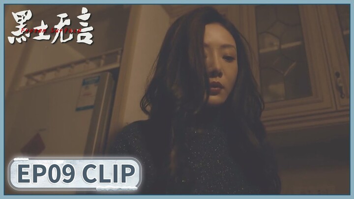 EP09 Clip | Wang Ping destroyed evidence. | Frozen Surface | 黑土无言 | ENG SUB