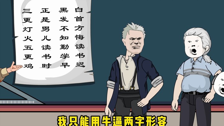 七岁小学生随手写的诗句，竟然被名牌大学拿去研究！