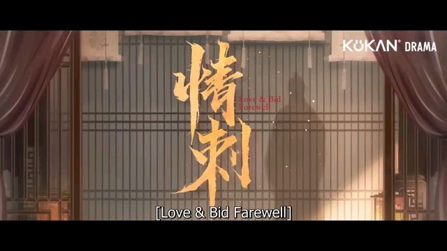 Love & Bid Farewell # Sub Eng # Full