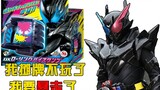[Blind Science] Why does Kamen Rider prefer the berserk form so much?