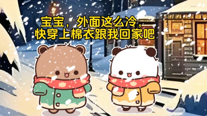 一二布布的感情出现了危机，怎么办