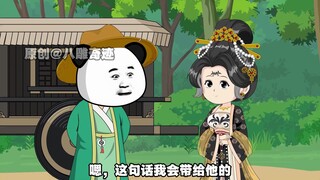 【帝师之路】第四十六集 大结局 ！归隐山林！