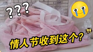 怎么老板给我一件⭕⭕睡衣啊？！