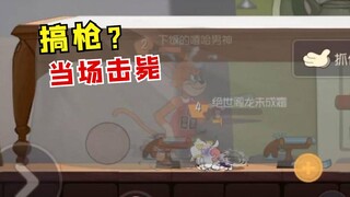 Game Seluler Tom and Jerry: Taffy kecil dengan pistol, Taffy besar dengan pisau