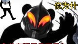 Ultraman Zeta sebenarnya lagu China? 【Telinga kosong yang lucu】